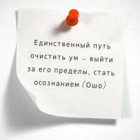 Единственный путь...