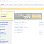 Виджет «Интеллектики» для главной страницы Яндекса