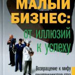 Лучшие книги про бизнес