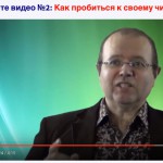 Смотреть или видеть-2