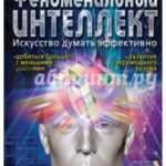 Внимание! Совсем скоро выходит новая книга...