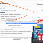 Как подписаться на Push-уведомления