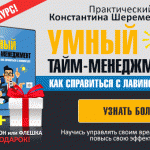 19.07.16. Доступен новый курс Константина Шереметьева!