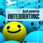 23 октября откроется запись в Клуб клиентов!