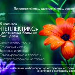 Ежегодная запись в «Клуб клиентов Константина Шереметьева» открылась!