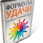 Неделя Удачи в «Интеллектикс»!