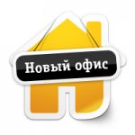 Новый офис «Интеллектикс»