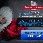 Бесплатные видеоуроки «Как узнать и полюбить себя» доступны до 4 июля!