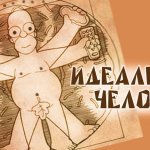 Выпуск 328. Право на слабости.