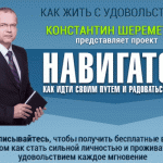 Смотрите новые бесплатные видеоуроки и пройдите тест от Константина Шереметьева!