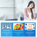 Платформа «АвтоОфис»
