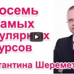 Зимняя акция - курсы за 245 рублей!