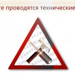 Внимание! Технические работы 27-28 декабря.