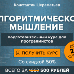 Новейший видеокурс доступен!