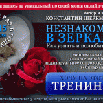 Добро пожаловать на «НЕЗНАКОМЕЦ В ЗЕРКАЛЕ-2018»!
