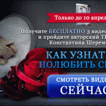 Как узнать и полюбить себя? Бесплатно!