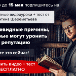 Подарок ко Дню Победы! Новые видео и тест от Константина Шереметьева