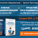 Открыта запись на онлайн-тренинг «Практика программирования для начинающих»!