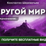 Август, день рождения, магия...