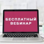 Не пропустите бесплатный вебинар Константина Шереметьева в этот четверг, 25 октября в 19:00!