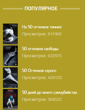 Топ книжного сайта