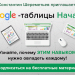 ДОСТУПНЫ НОВЫЕ БЕСПЛАТНЫЕ МАТЕРИАЛЫ!