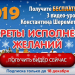 СМОТРИТЕ БЕСПЛАТНЫЕ ПРЕДНОВОГОДНИЕ ВИДЕО ▶