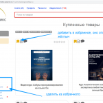 Новая удобная функция в личном кабинете