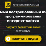 Самый востребованный язык программирования - смотрите новые видео бесплатно!
